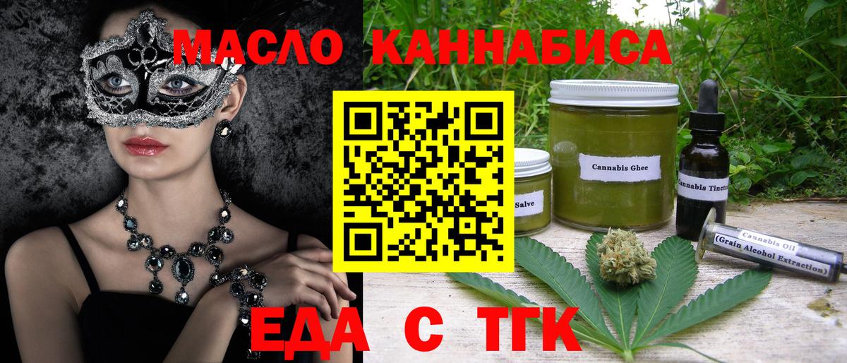 Cannafood конопля Павловский Посад