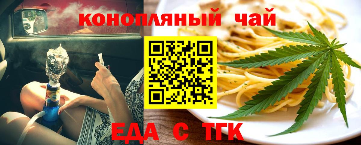 Павловский Посад  Canna-Cookies марихуана  Вход с VPN 