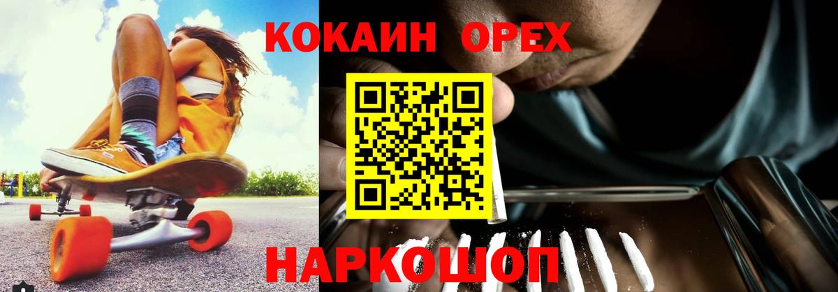 Кокаин Эквадор  COCAIN 98%  Вход с VPN  Павловский Посад 