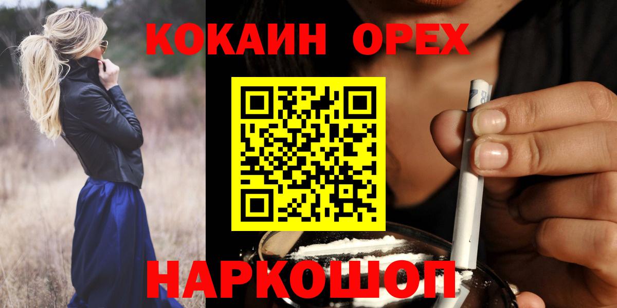 КОКАИН Боливия Павловский Посад