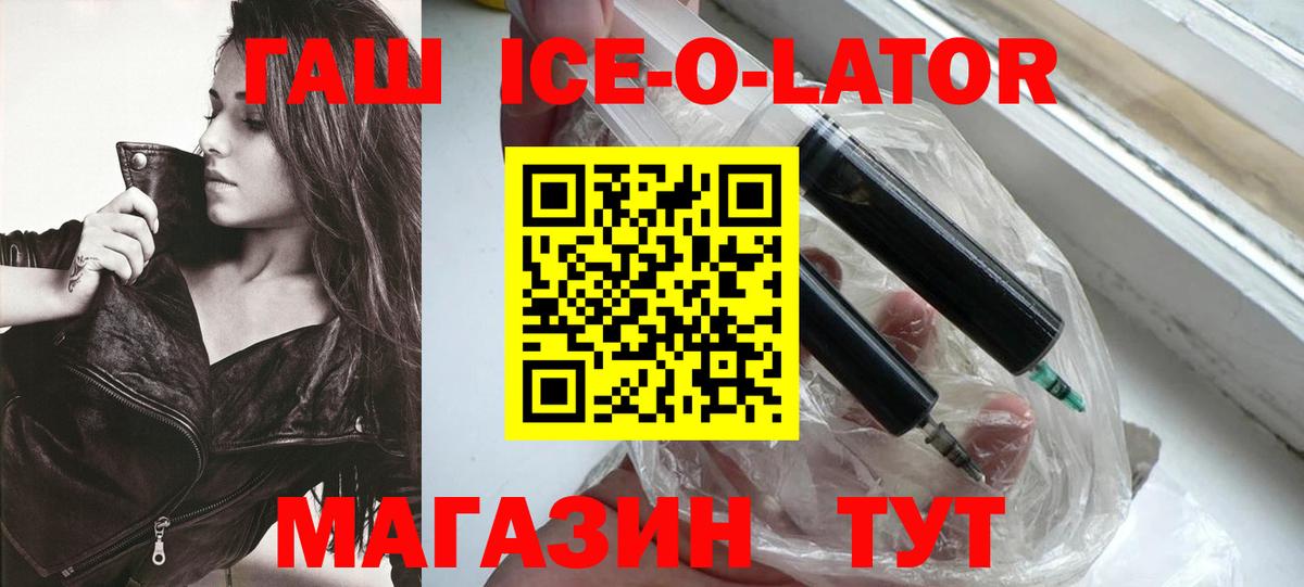 ГАШИШ 40% ТГК  ГАШИШ Ice-O-Lator  Вход с VPN  Павловский Посад 