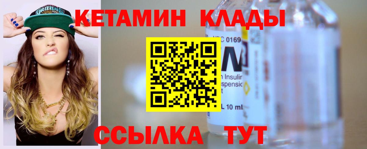 КЕТАМИН VHQ  Кетамин ketamine  Павловский Посад  Вход с VPN 