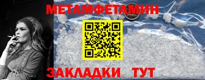 метамфетамин Туймазы