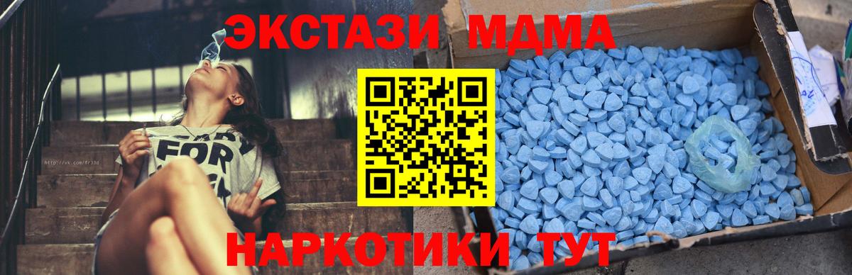 MDMA молли  MDMA кристаллы  Вход с VPN  Павловский Посад 