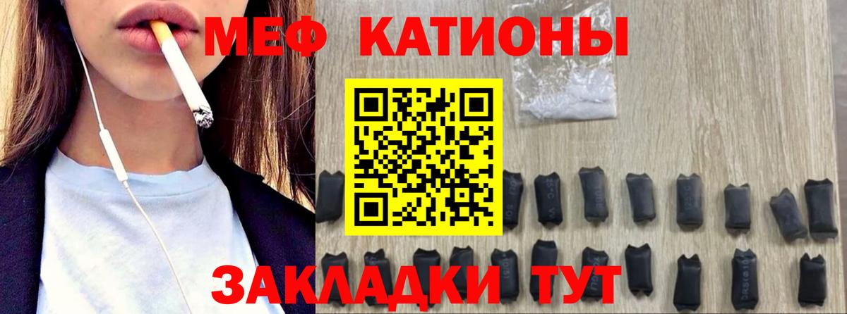   онион  МЕФ 4 MMC  Вход с VPN  Павловский Посад  МЕФ мяу мяу 