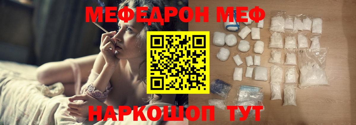 Меф мяу мяу кристаллы Павловский Посад
