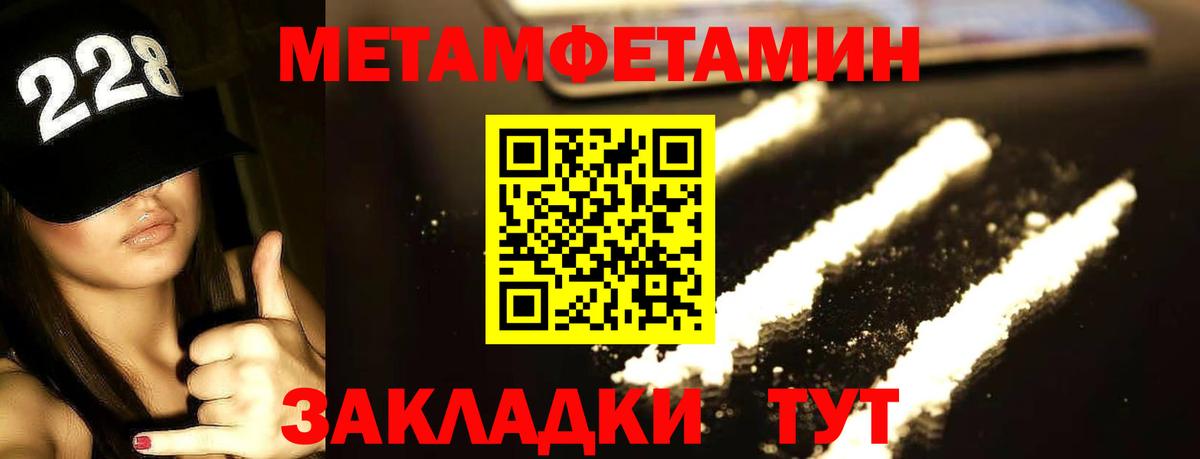 МЕТАМФЕТАМИН Декстрометамфетамин 99.9%  Вход с VPN  Первитин  Павловский Посад 