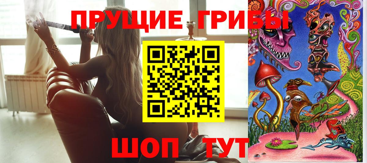 Псилоцибиновые грибы Magic Shrooms  Вход с VPN  Галлюциногенные грибы мухоморы  Павловский Посад 